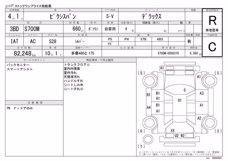 TOYOTA PIXIS VAN