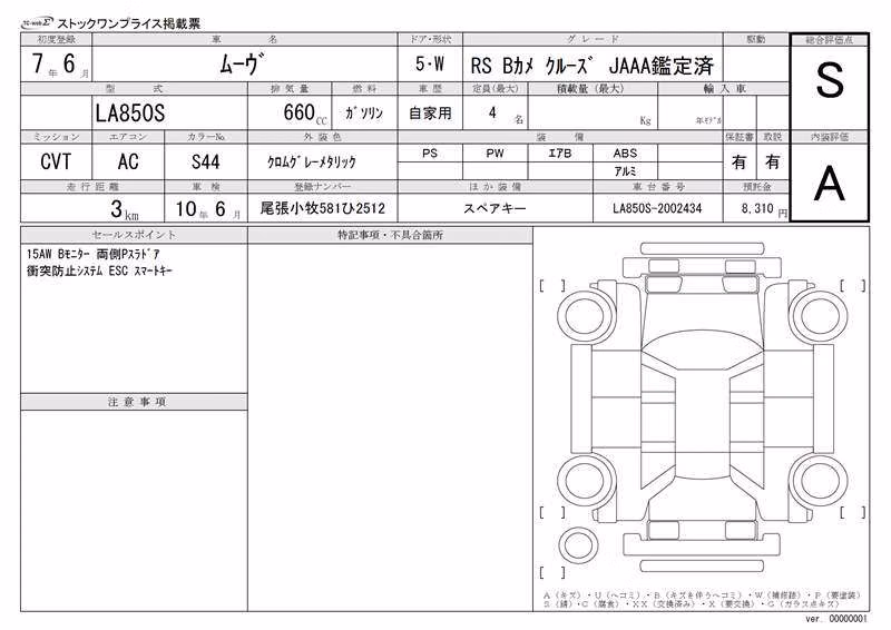 DAIHATSU MOVE