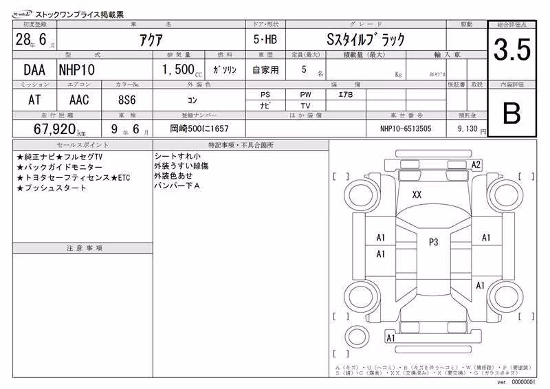 TOYOTA AQUA