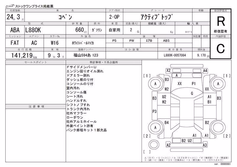 DAIHATSU COPEN