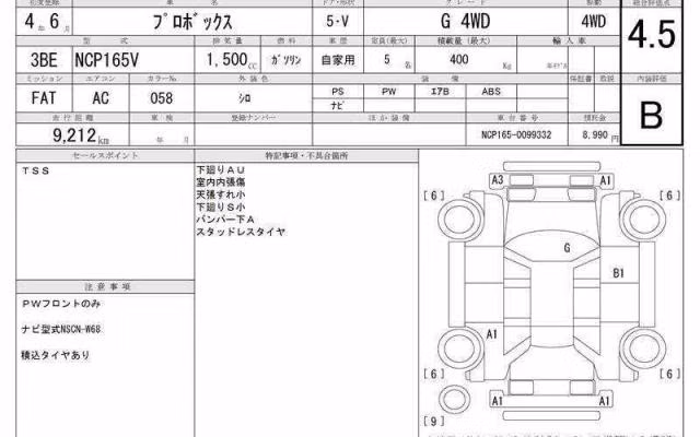 TOYOTA PROBOX