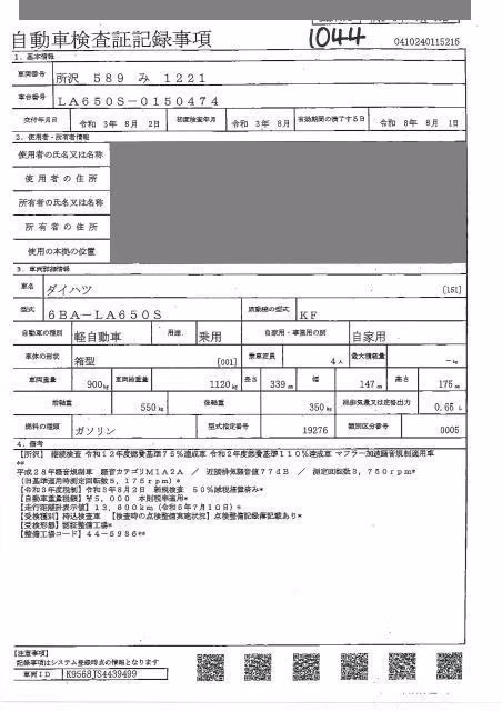 DAIHATSU TANTO