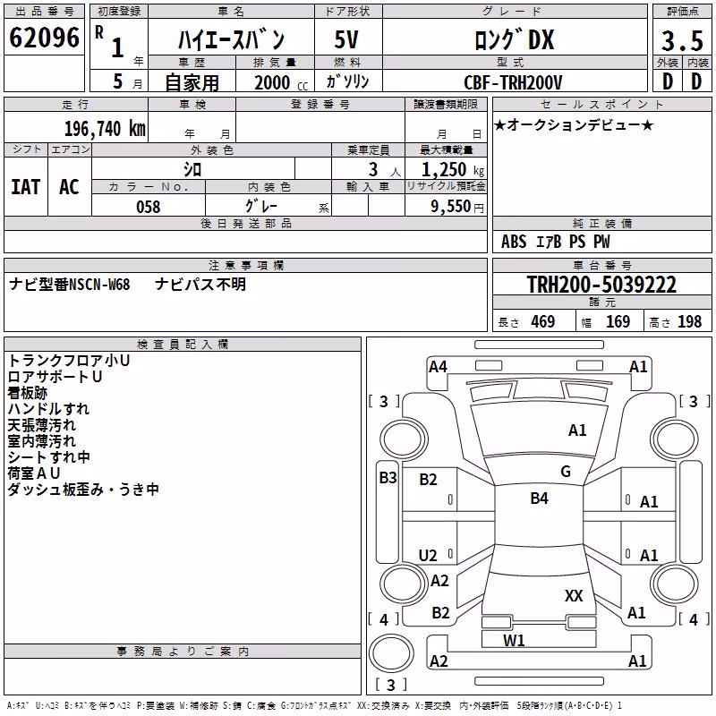 TOYOTA REGIUS ACE