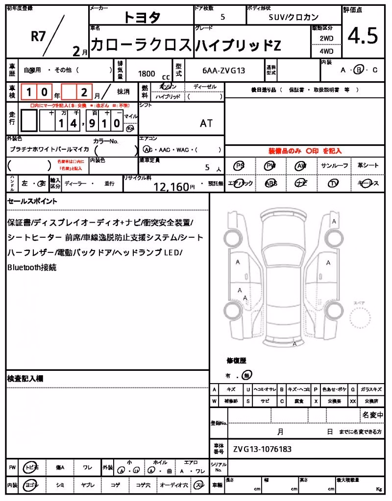 TOYOTA COROLLA CROSS