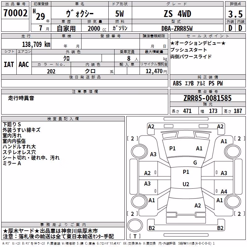 TOYOTA VOXY