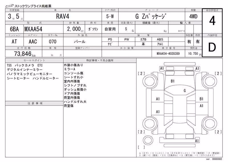 TOYOTA RAV4