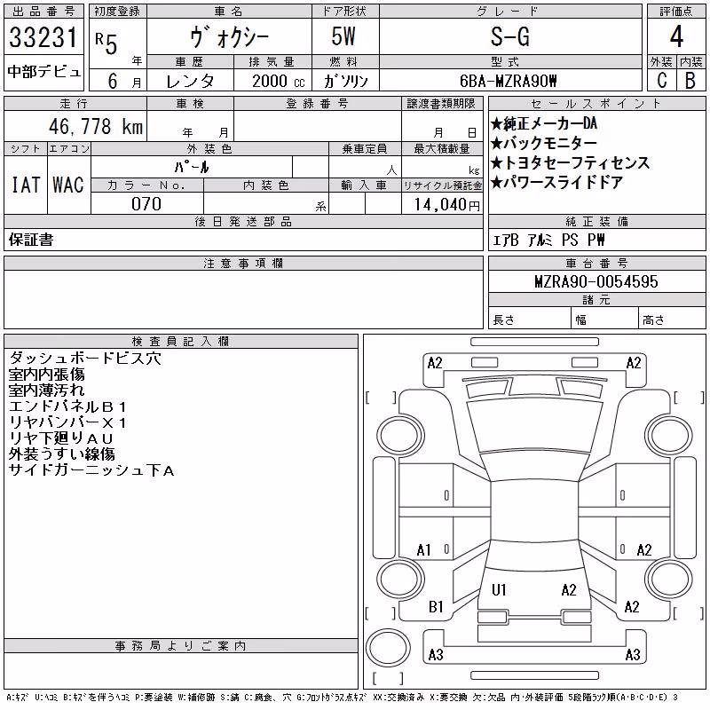 TOYOTA VOXY