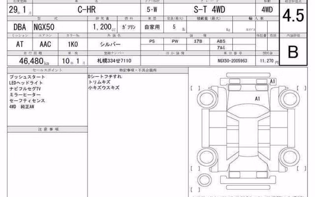 TOYOTA C-HR