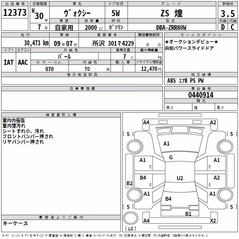 TOYOTA VOXY