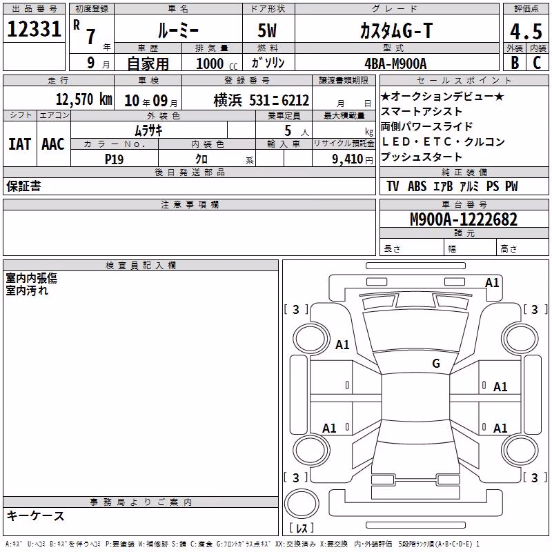TOYOTA ROOMY