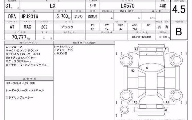 LEXUS LX570