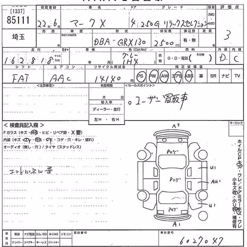 TOYOTA MARK X