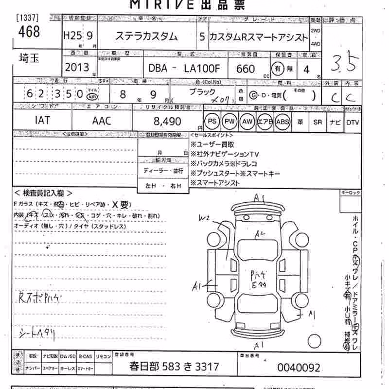 SUBARU STELLA