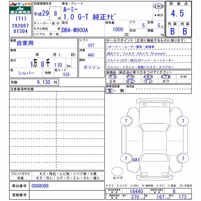TOYOTA ROOMY