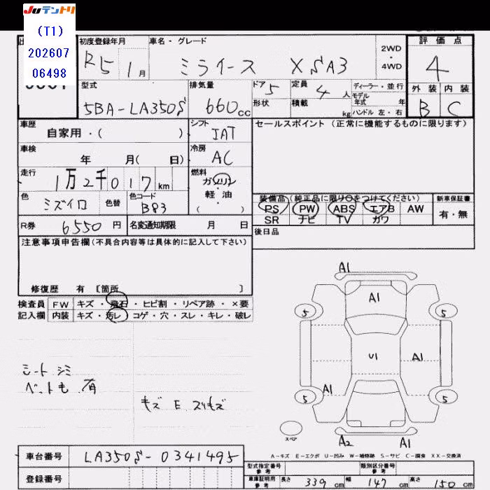 DAIHATSU MIRA E:S