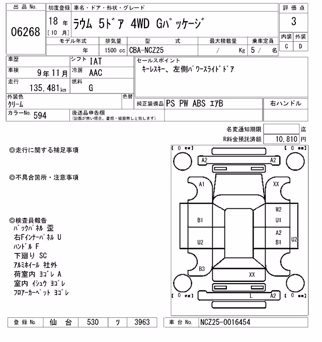 TOYOTA RAUM