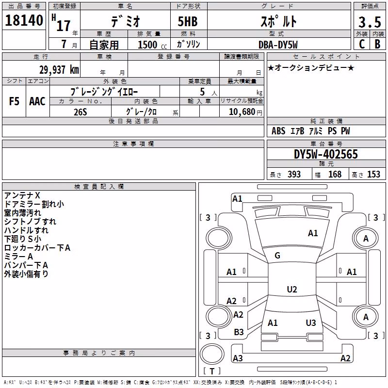 MAZDA DEMIO