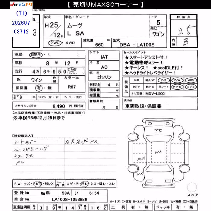 DAIHATSU MOVE