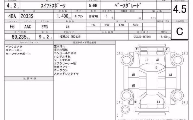 SUZUKI SWIFT