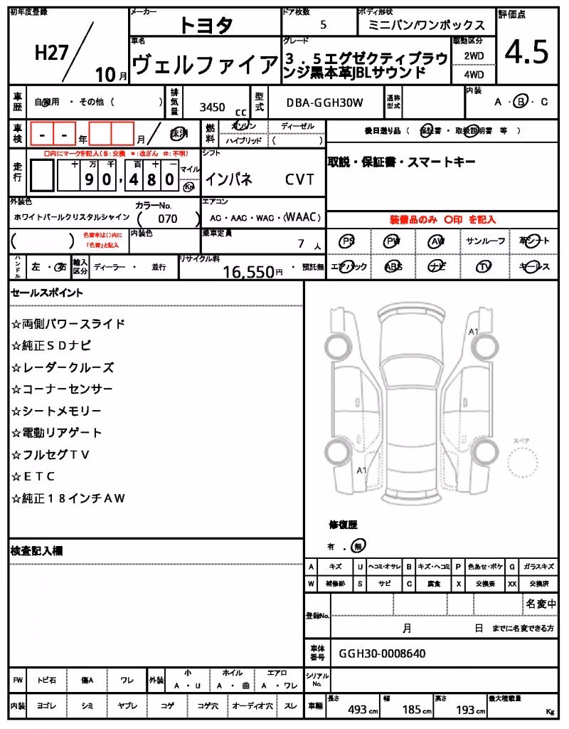 TOYOTA VELLFIRE