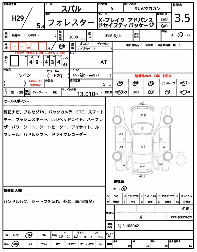 SUBARU FORESTER