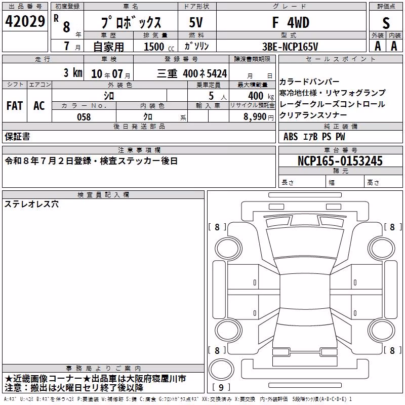TOYOTA PROBOX