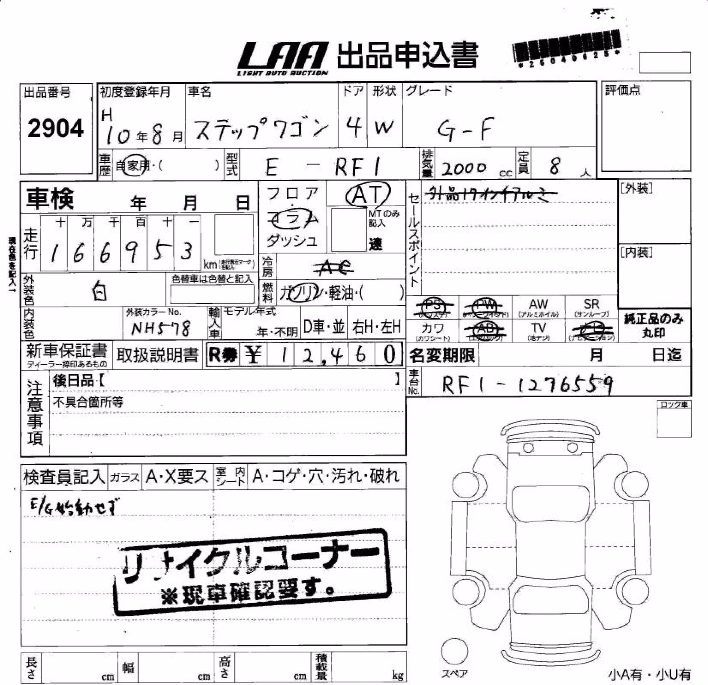 HONDA STEPWGN