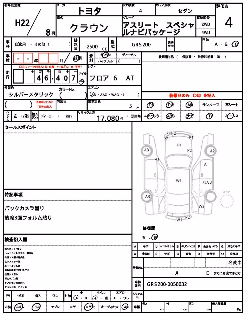 TOYOTA CROWN