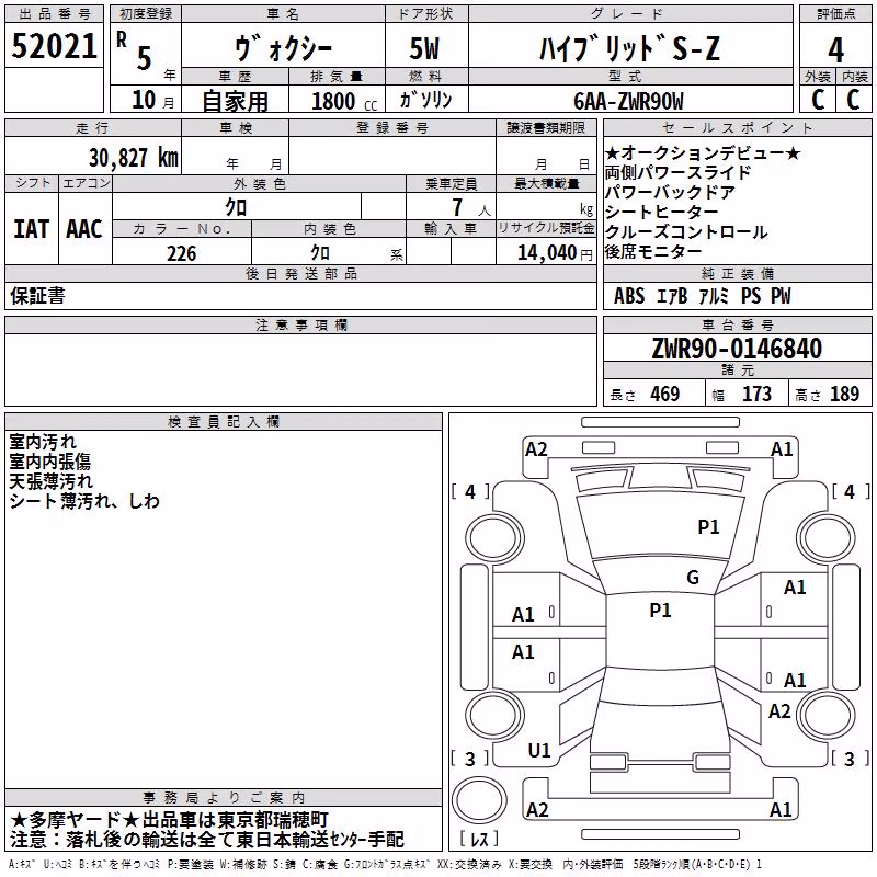 TOYOTA VOXY