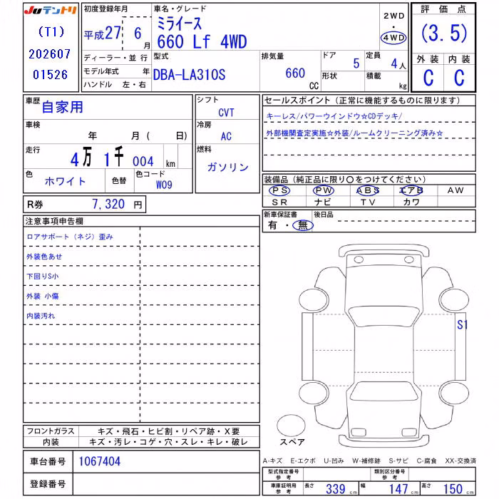 DAIHATSU MIRA E:S