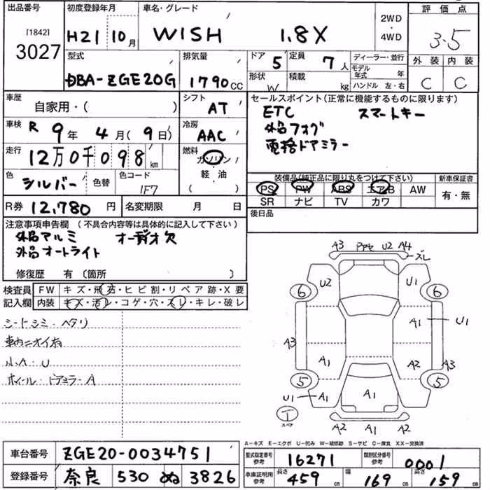 TOYOTA WISH
