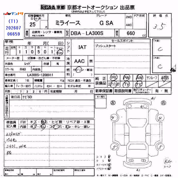 DAIHATSU MIRA E:S