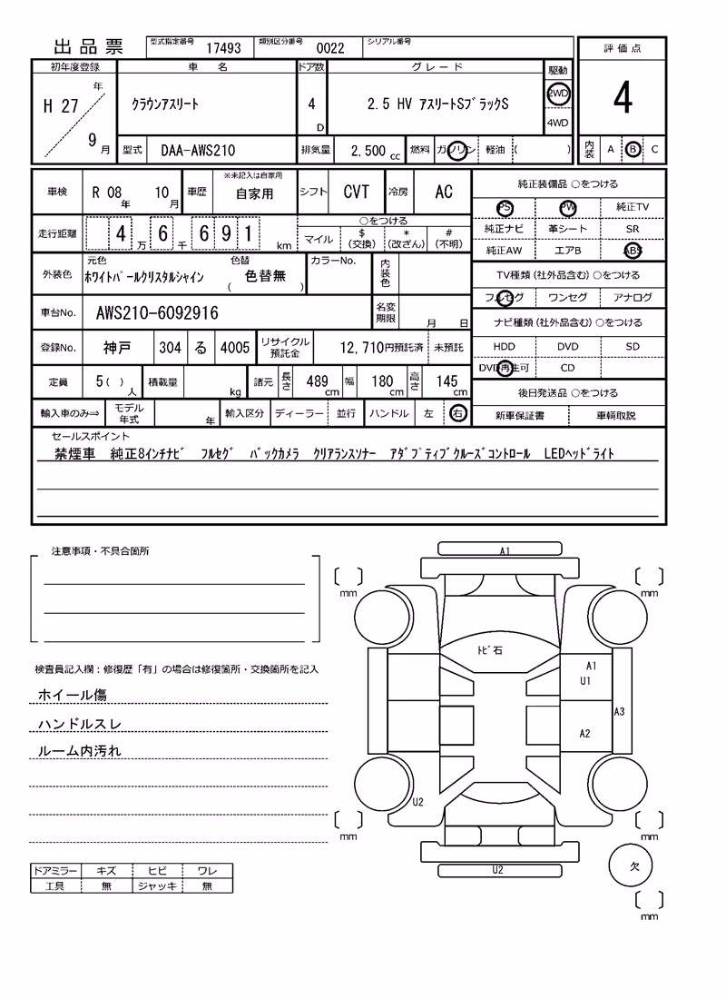 TOYOTA CROWN