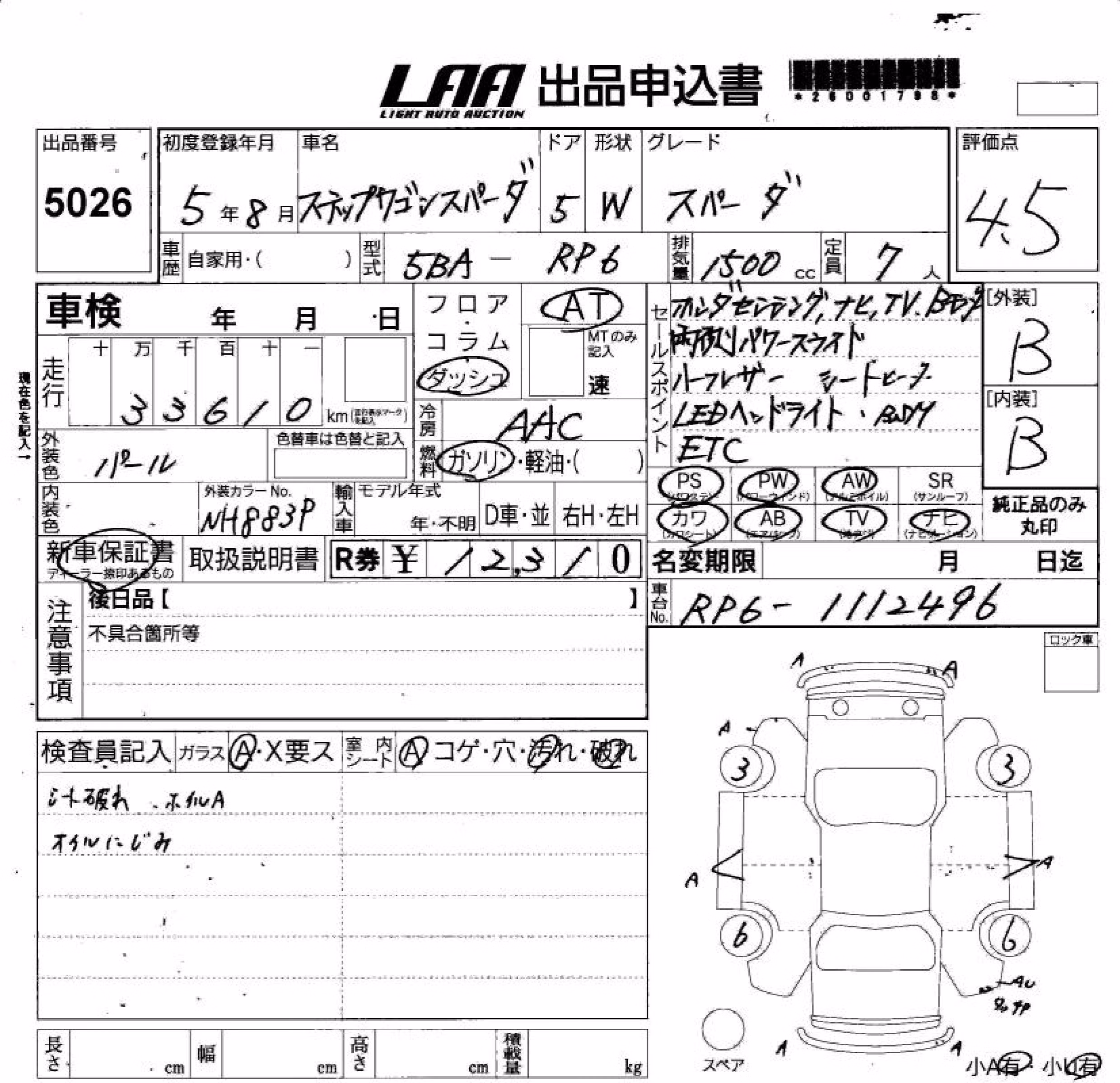 HONDA STEPWGN