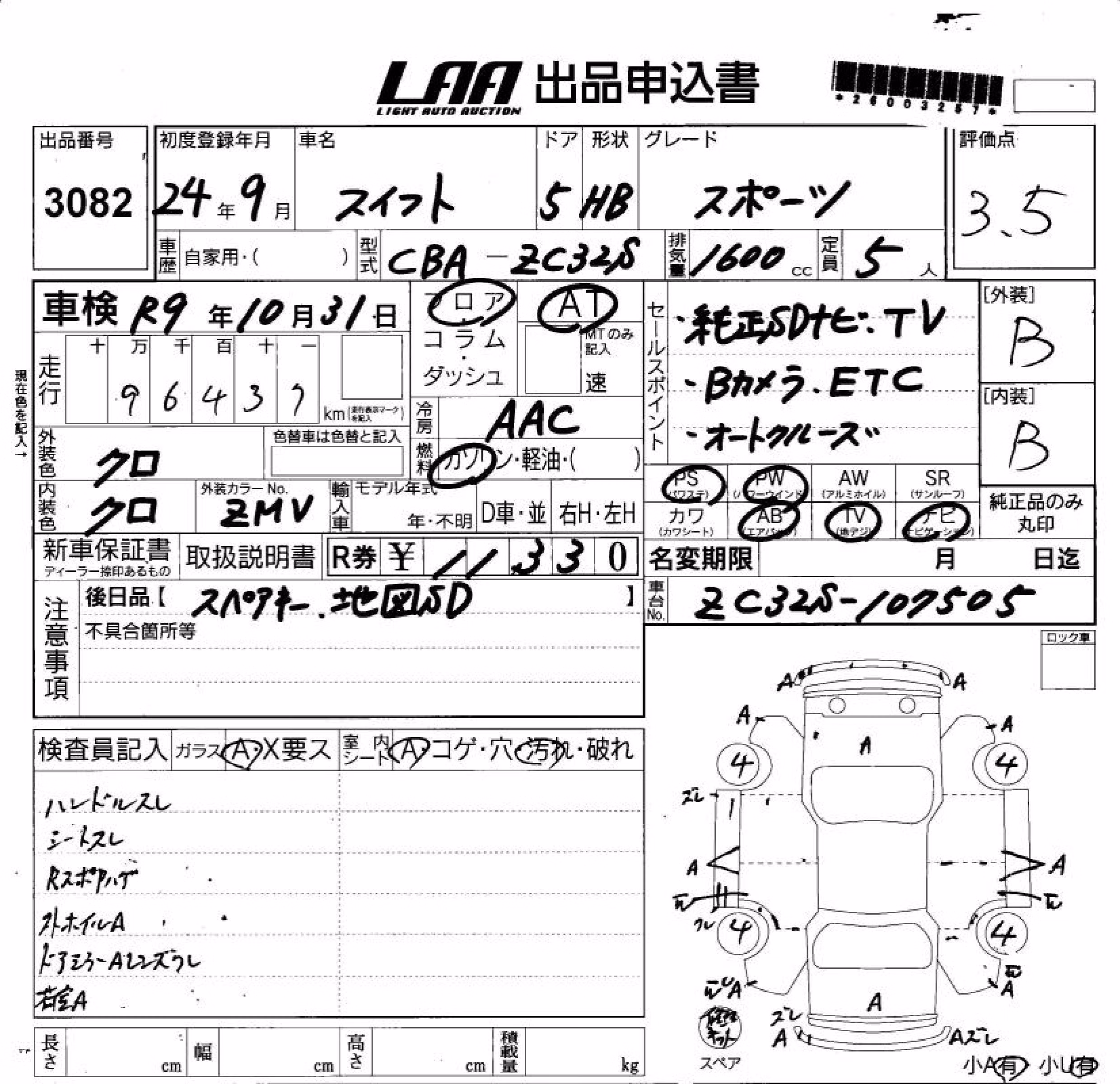 SUZUKI SWIFT