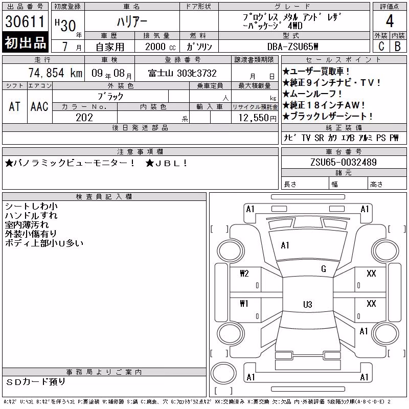 TOYOTA HARRIER