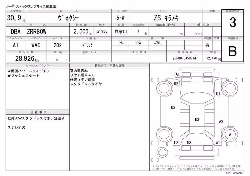 TOYOTA VOXY