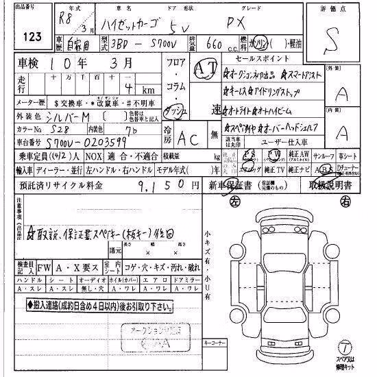 DAIHATSU ATRAI