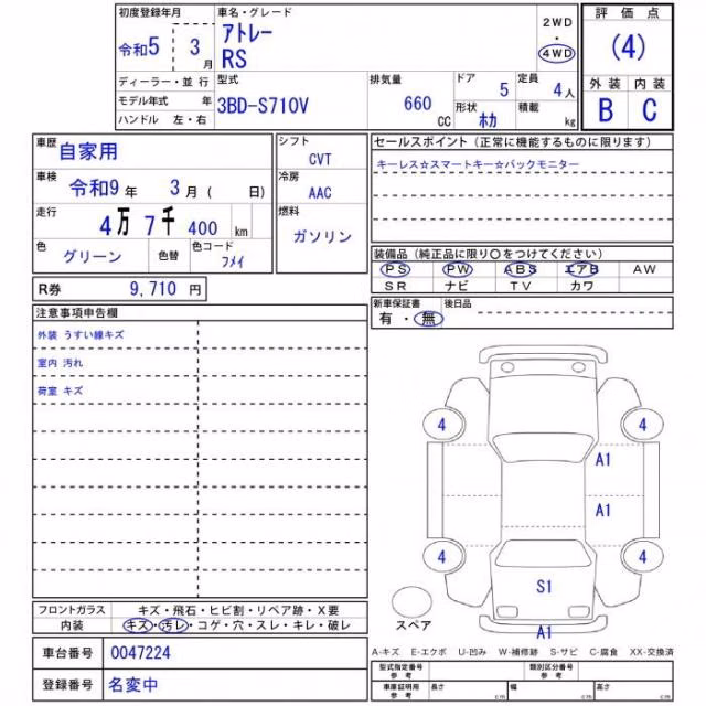 DAIHATSU ATRAI