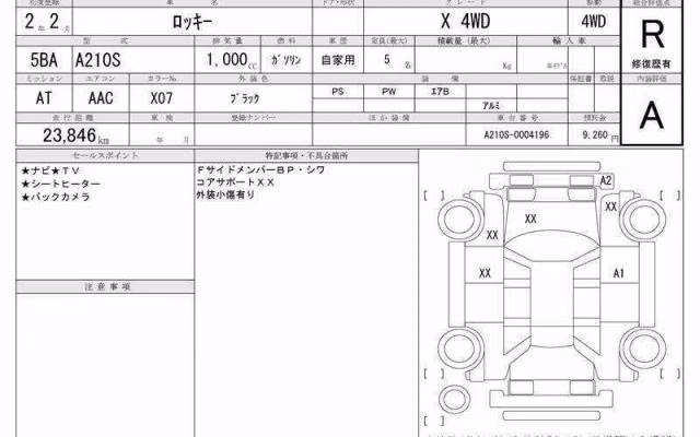 DAIHATSU ROCKY