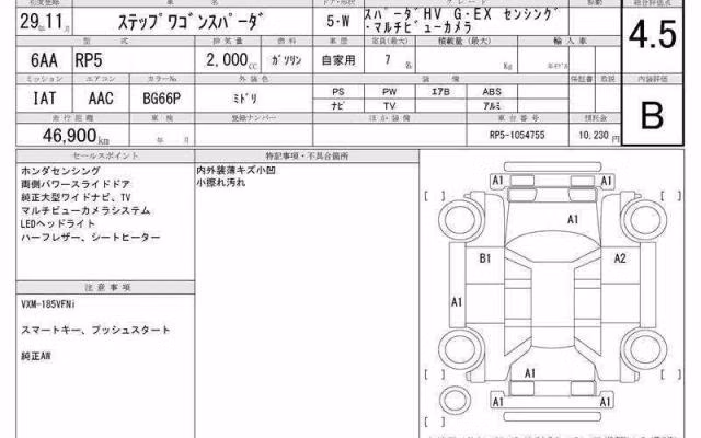 HONDA STEPWGN
