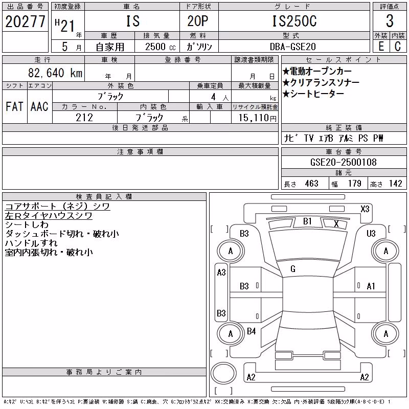 LEXUS IS250
