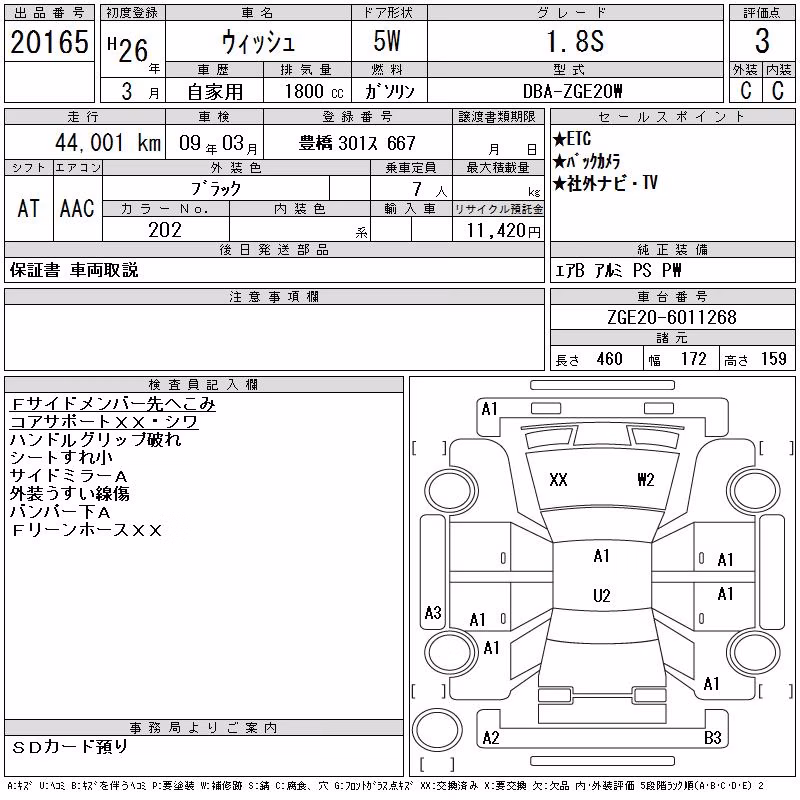 TOYOTA WISH