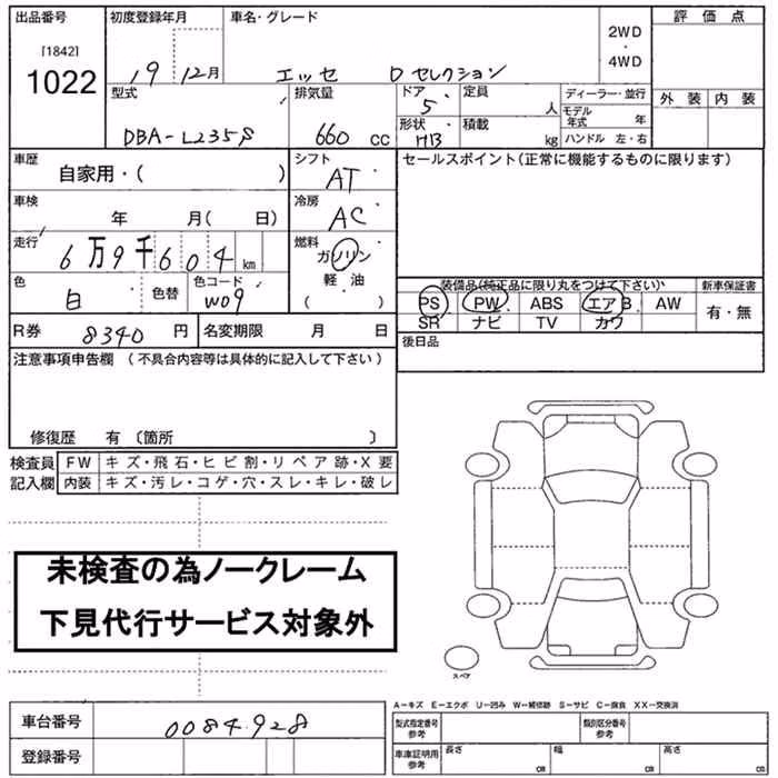 DAIHATSU ESSE