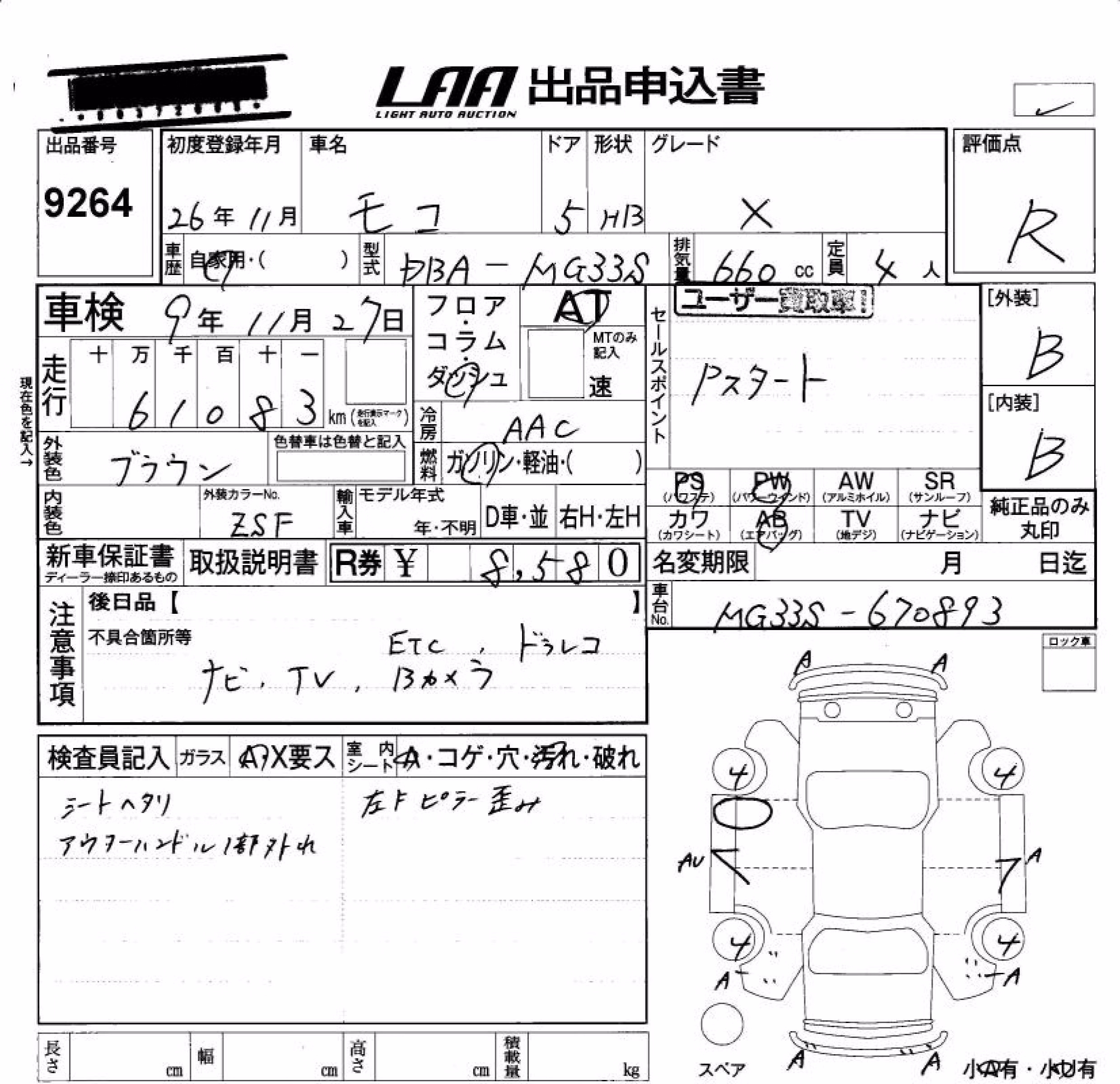 NISSAN MOCO