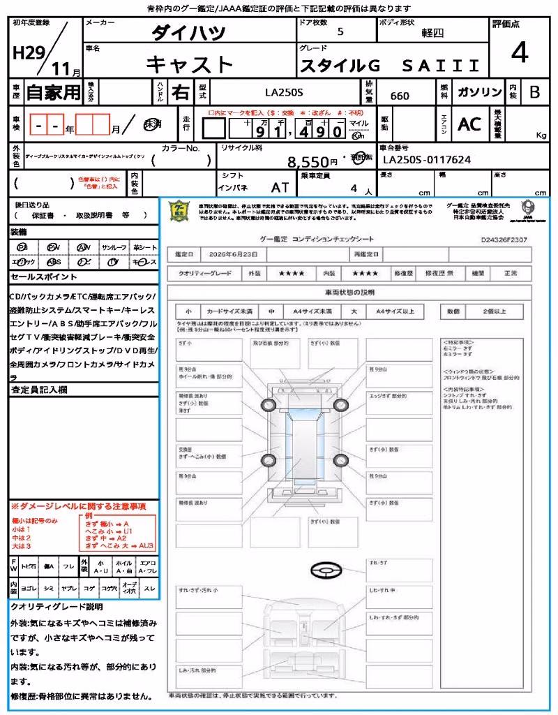 DAIHATSU CAST