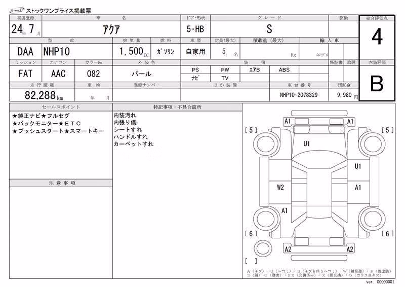 TOYOTA AQUA
