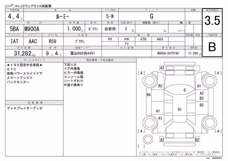 TOYOTA ROOMY