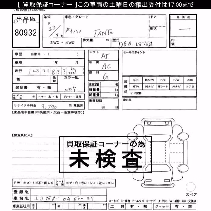 DAIHATSU TANTO