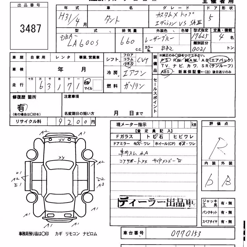 DAIHATSU TANTO